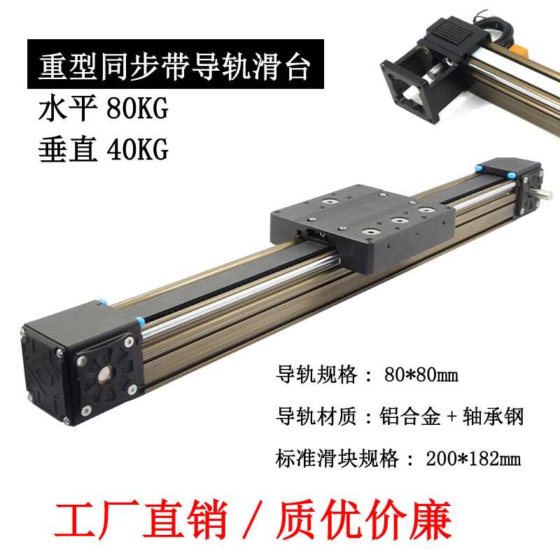 速发45同步音模组十字龙门滑台伺服高带静速丝杠直线运动轴承现货