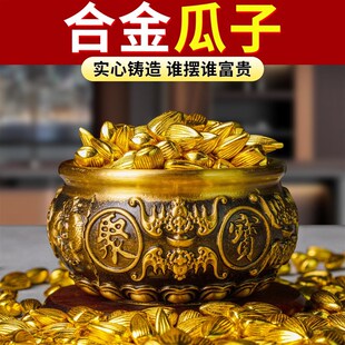 速发实心金色小瓜子沙聚装饰摆件手工金宝盆配件家居礼业开物