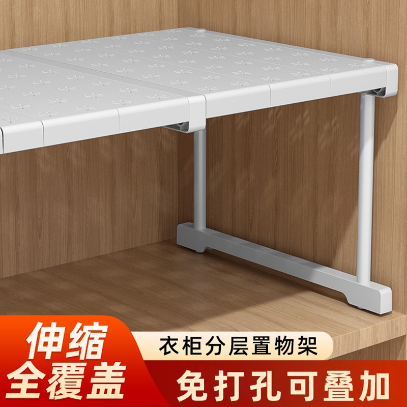 速发衣柜分层隔板柜子内分层置物架可自由伸缩衣橱隔断收纳神器分