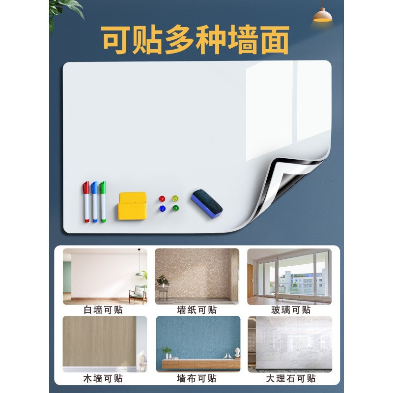 速发除板墙贴磁童办公室写字板可移白墙在墙上儿性教学画板家用小