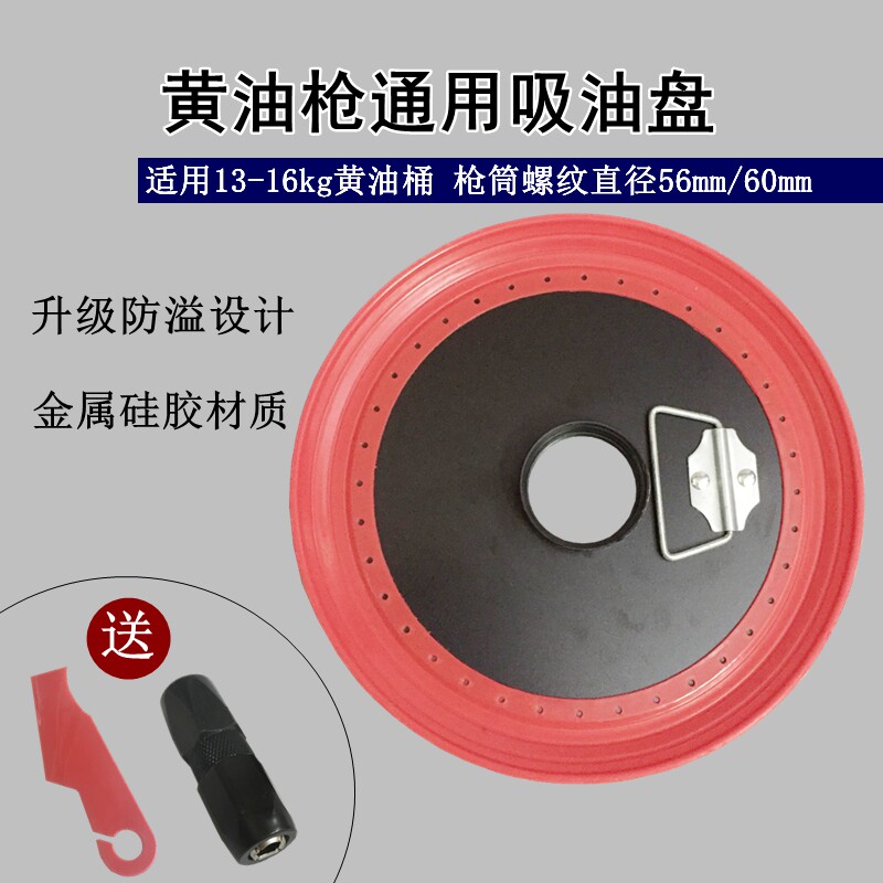 速发黄油枪吸油盘手动油动通用抢自吸压油电高压黄盘盘吸盖黄油桶