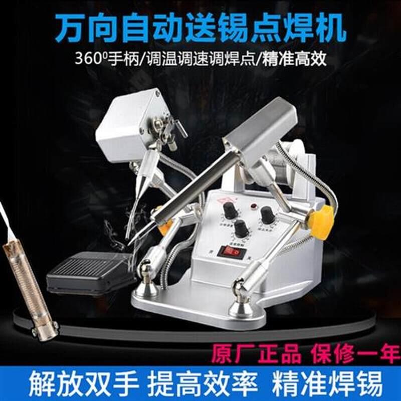 速发 锡X锡焊电烙铁自动上锡焊焊锡锅向C焊80线路板焊接