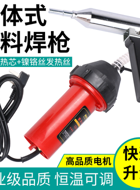 速发DSH水C/D1000w大功率分体式塑料焊枪杠温枪汽车保险调修复-槽