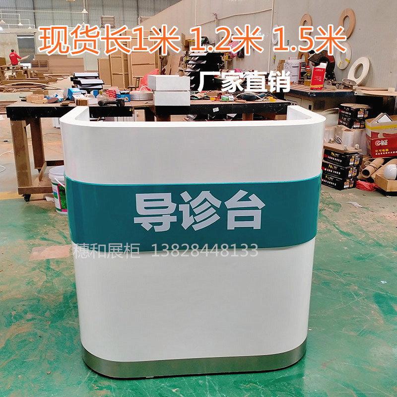 速发检院导医台导诊台预医分诊台 护士站咨询台待大厅接桌台烤漆