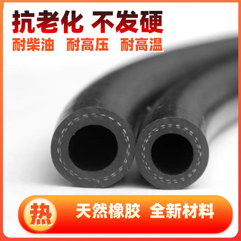 速发耐高压耐高黑胶管温黑色光面三胶两线橡胶管抗老化蒸汽柴油软