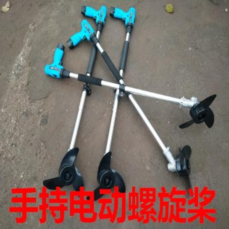 速发手电钻推进器推进器用电划钻进器船桨机动艇马电推手持螺旋桨