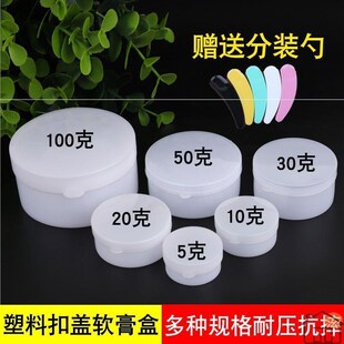 速发g王浆分装盒100蜂分软膏药膏膏塑料瓶面霜药样品空蜂王浆克装