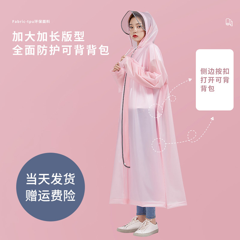 速发TPU雨衣长款时尚全身电透行冬季骑明雨披户外雨动车自行车