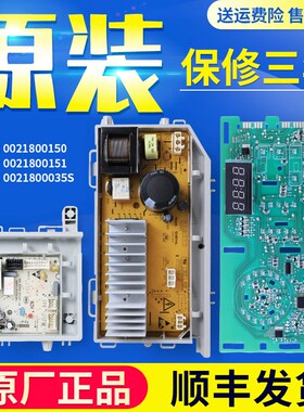 速发适用EG0B20  EG180B18GGG0018BG电脑板显示驱动