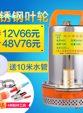 速发高扬412V24V动8V直流潜水泵电瓶车水泵电程车船用水泵抽水机