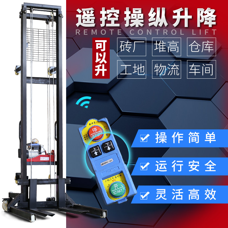 速发电动提升机小重升降机仓库移动式升降平台工地用上砖机起型上