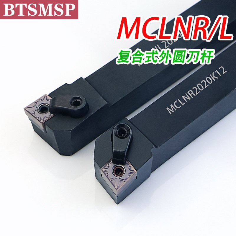 速发数控外圆车刀杆5度复合式刀杆菱形机夹刀杆车牀刀具MR2020K12