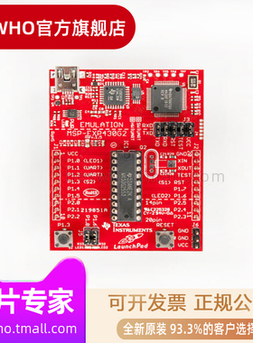 速发PhaXP40G2 Lauc-Pad M40G255开发板 LEuchPad 开发套件 TI