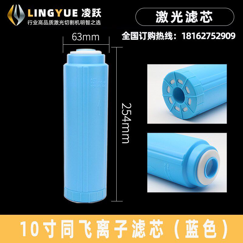 速发水冷机滤芯同飞 特域光纤切割冷水机树脂去离子滤芯