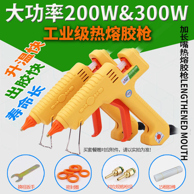 速发热熔枪调温大功率热00W00W胶枪工具多功能工业熔溶胶棒条热2