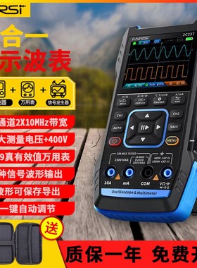 速发三合一多功能示波器 F表RSI 用I探头持手小型便携式数字测试