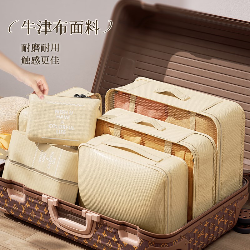 速发旅行收纳袋学生行李箱衣物整理包旅游衣服便携大容量分类收纳