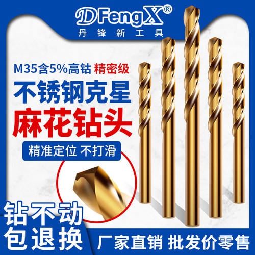 速发不锈钢转头钻含铁钴全柄麻花钻头大直打孔钢铁超硬麻花钻套装