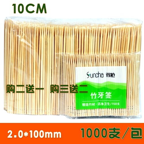 速发长鸡烤水果签子一次性竹签烧签签家用炸串串香钵钵牙烤香肠土