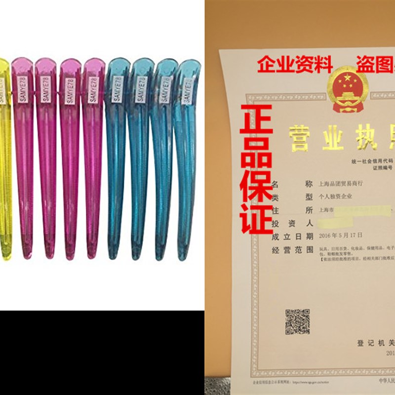 速发M o i2 Traspet Sect1oigiPlast& t Du