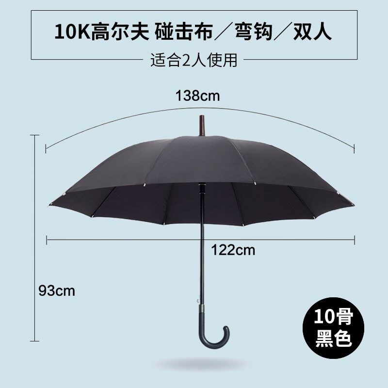 速发黑伞长柄弯把商务专用黑色雨伞公司酒店老式加大加固8骨10骨