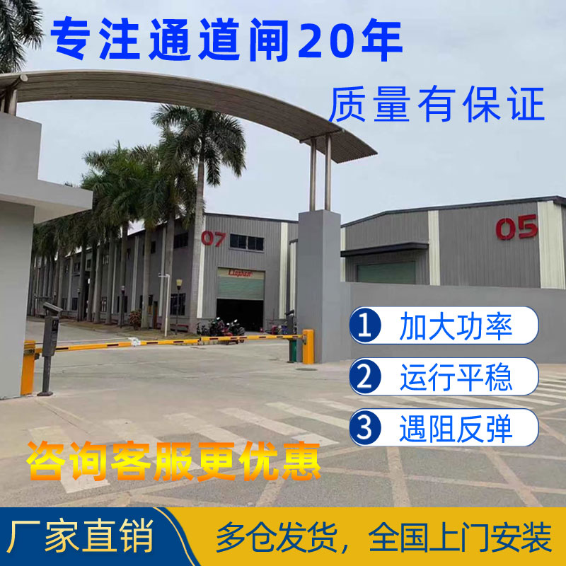 速发门加控强智能直流无刷快速防砸直杆道闸小区遥卫停车杆自动升