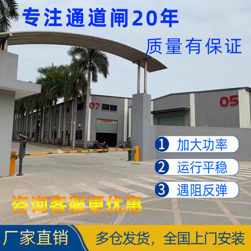 速发门加控强智能直流无刷快速防砸直杆道闸小区遥卫停车杆自动升