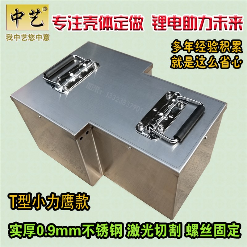 速发不锈钢箱电力新国标小力鹰仓盒好品质锂电外壳动锂锂电