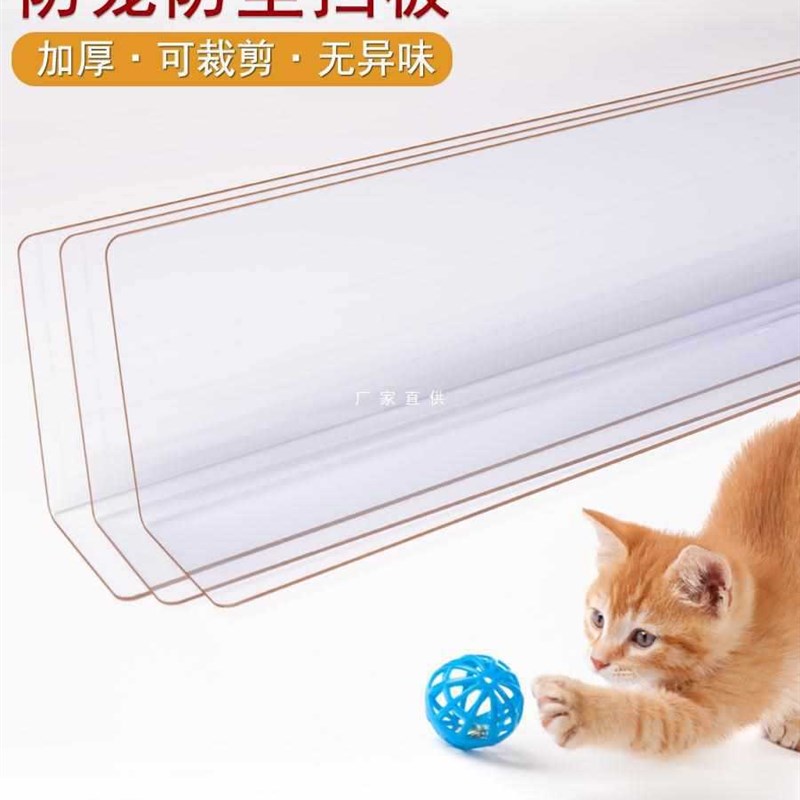 速发可批床底沙发缝猫防尘栏板防防隙狗钻围挡塑料挡板分隔板挡板
