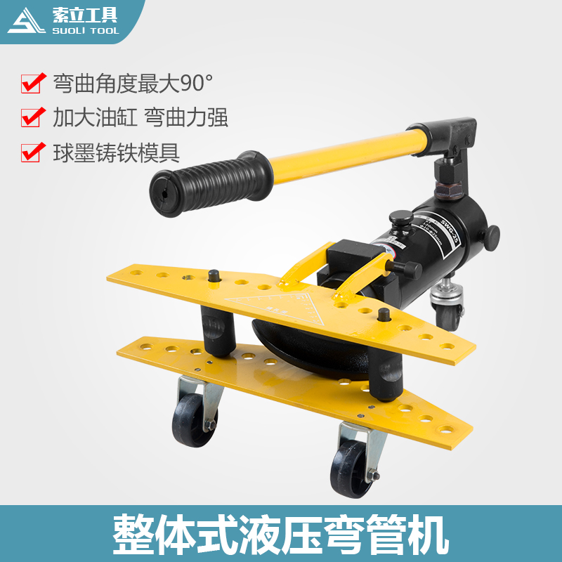 速发压压弯管液SWG-25 省力手动器液弯管机镀锌管铁钢管 管无缝管