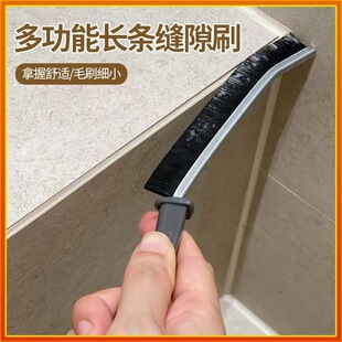 速发浴房刷隙缝化妆室厨室细缝刷清洁刷多功能窗缝凹槽灰尘刷子硬