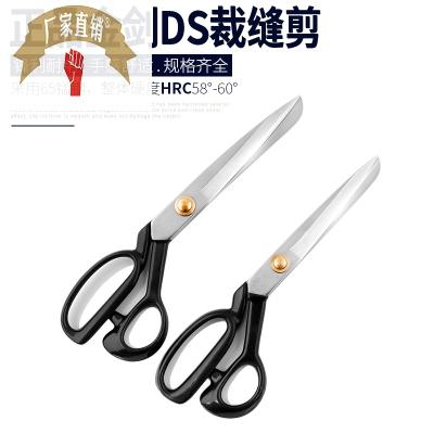 速发金剑裁缝剪 服装剪刀刀家剪缝纫裁用裁衣裁布大剪 -12寸