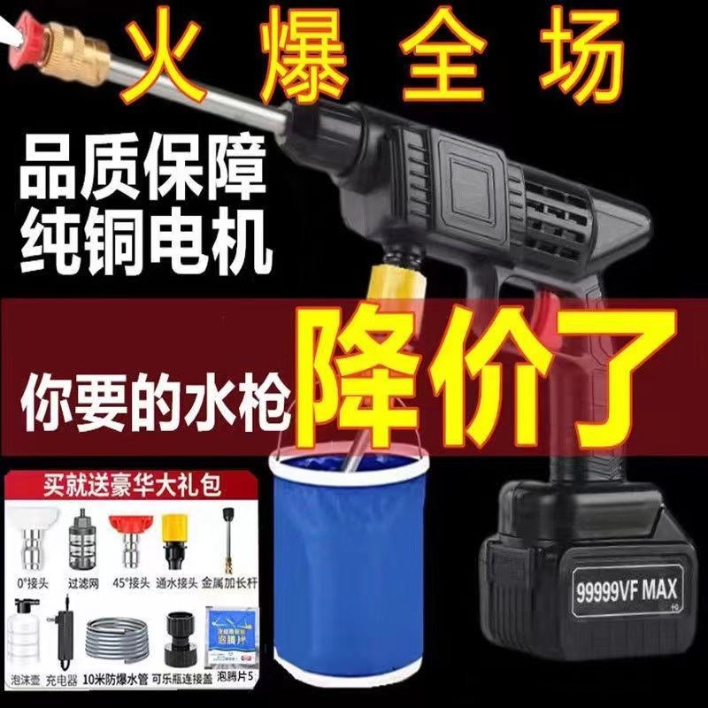 速发德系无家洗车电洗车水枪高压线用充机锂洗车便携水枪强压其他