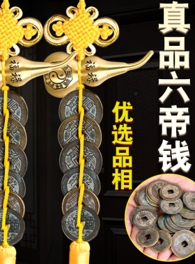 速发六钱20吉祥五黄二黑老钱币门对门五钱铜葫芦黄绳串24挂件