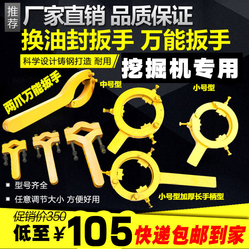 速发母掘机换油缸扳手拆螺挖能活缸油封大扳手二爪液压油塞工具