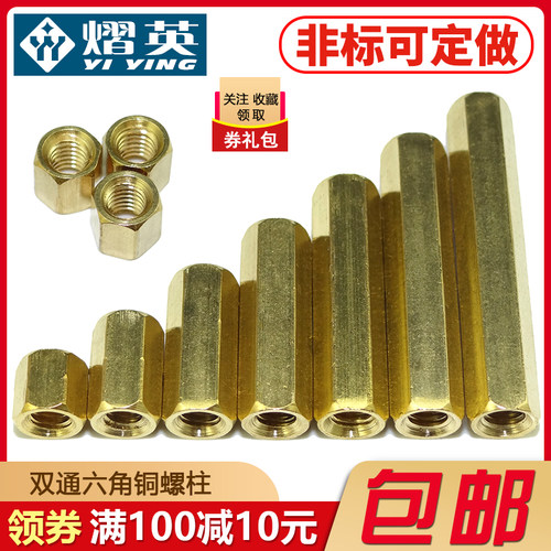 速发双通铜柱M4M5M6六角铜柱柱隔离柱螺母螺空心铜立柱机铜箱支柱