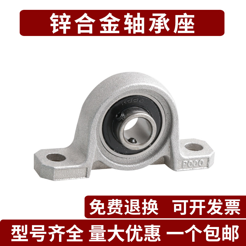 速发菱形台立式带座球面轴承座组件PBT HBT 8 10 12 15 17 20 25
