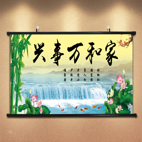 速发家和事兴中堂挂画竹报平安防水贴画荷花九鱼图有框画流水生财