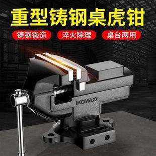 速发台钳多功能迷你工作台家用向木工桌钳小型台虎钳夹具旋转桌