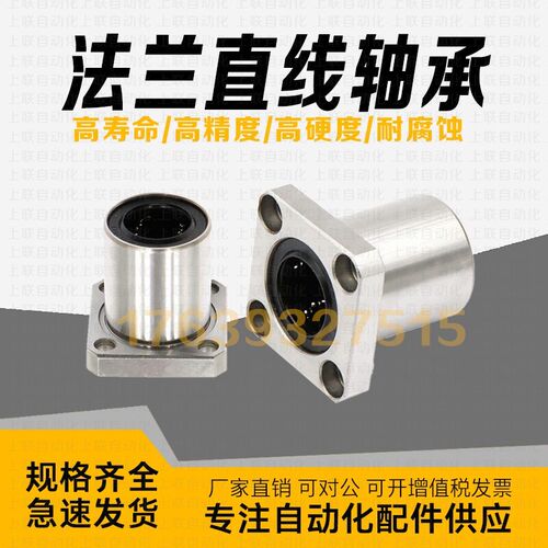 速发方型直线轴承C-LHF/C-LHFS6/8/10/12/1/16/20/25/0/5/40/50