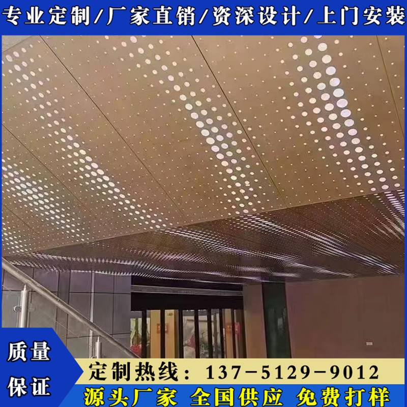 速发室内冲孔铝板板天花吊顶冲孔艺术图案透装单背景墙雕花铝板光