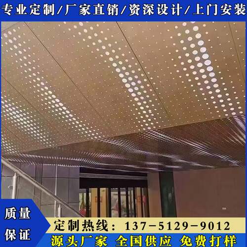 速发室内冲孔铝板板天花吊顶冲孔艺术图案透装单背景墙雕花铝板光