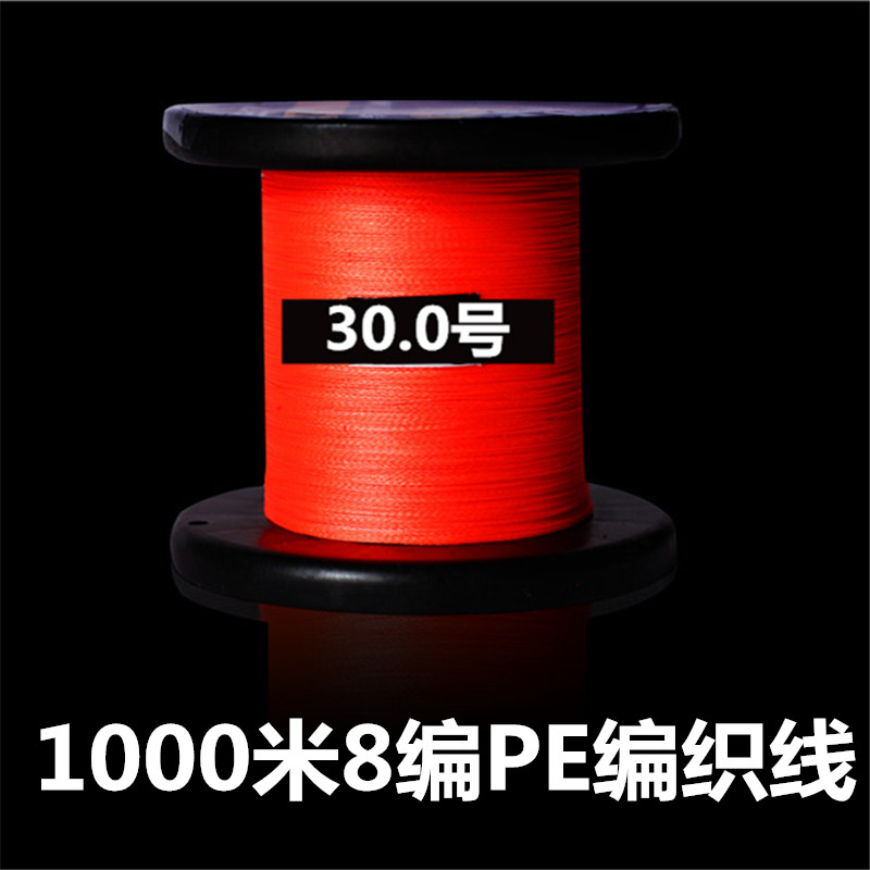 速发大编大力马P8编织线1000米E号25号0号八股大物海钓