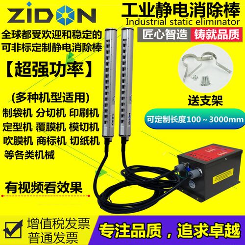 速发Z-0去0胶带机,袋4静胶工业静,除静电离子风棒