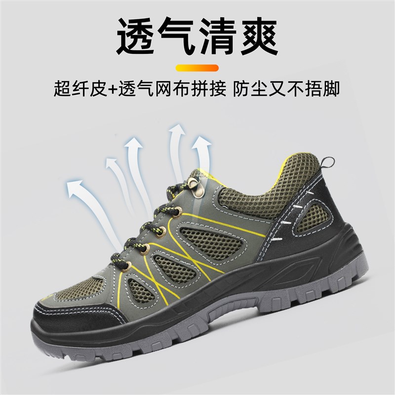 速发劳保鞋男款防砸防刺穿夏季透气轻便防臭工作鞋老保带钢板安全