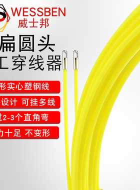 速发VEBE单股电工PW引管穿线器电线暗装穿管器光纤网线拉C线器