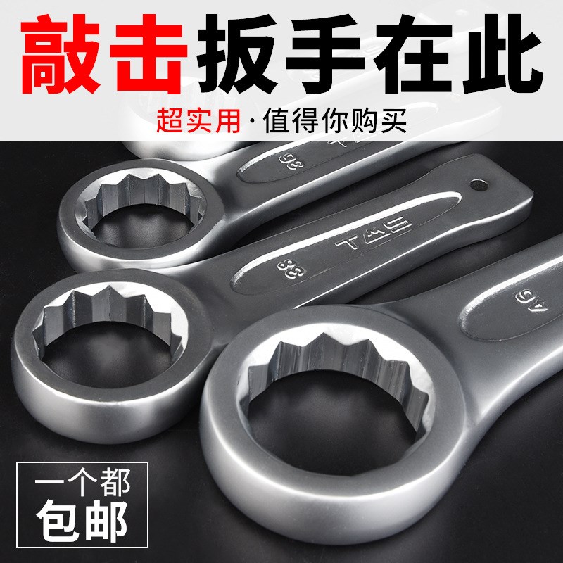 速发可单重型敲击梅花扳手4厚直柄批头梅花呆扳子2加-2646-