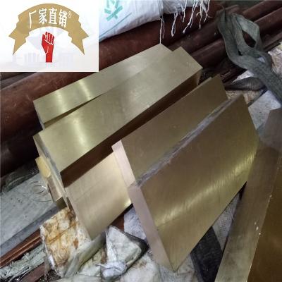 速发销售黄铜板H 2  铜条 黄铜排 黄铜块26 4 5黄6 8 10mm纯黄铜