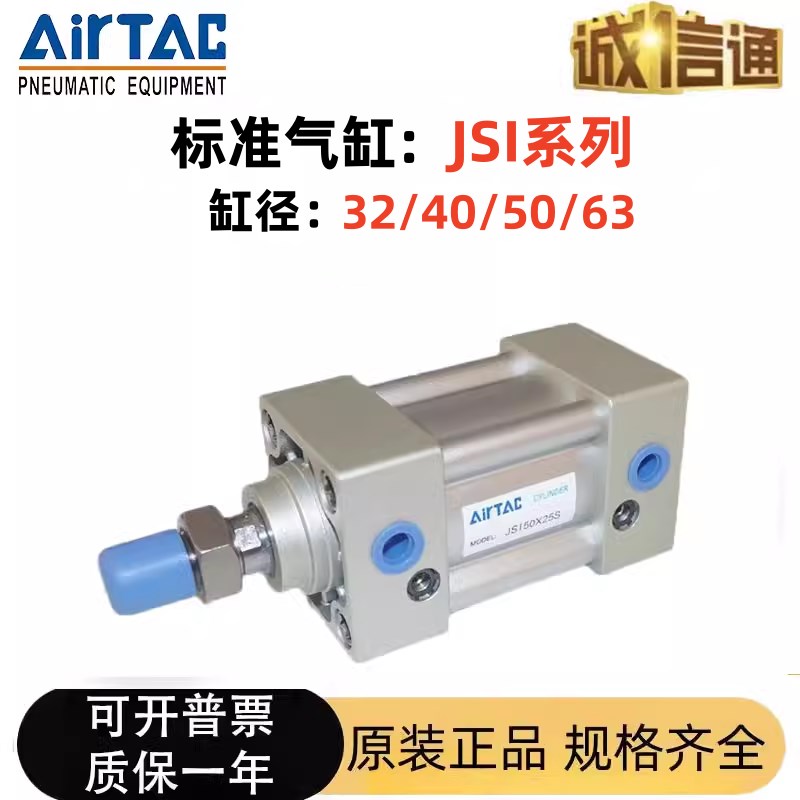 速发RTAC标准气缸JSI2/40/50/2-50-100-000-500-1600-S