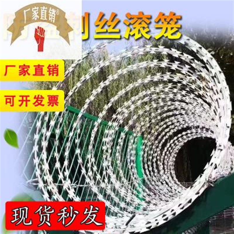 速发刀片刺绳盗刺铁镀围刺丝滚笼锌墙爬刺铁丝网不锈钢围栏网刺网